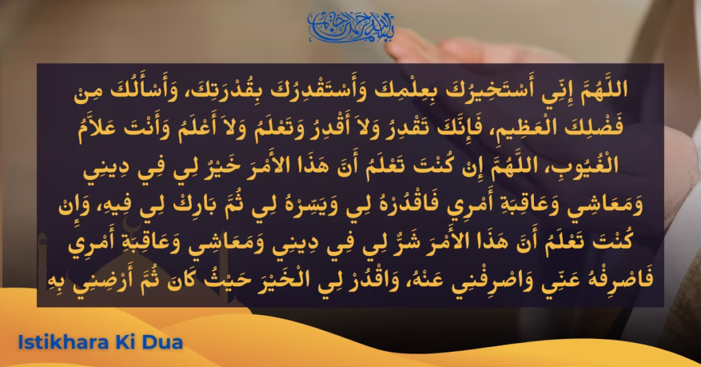 Istikhara Ki Dua Arabic