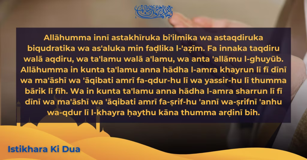 Istikhara Ki Dua English