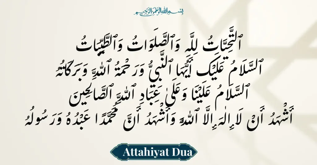 Attahiyat Dua Original Arabic Text