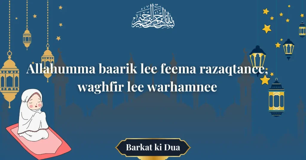 Barkat Ki Dua In English Transliteration Of Arabic