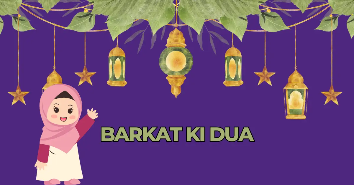 Barkat Ki Dua Main Text