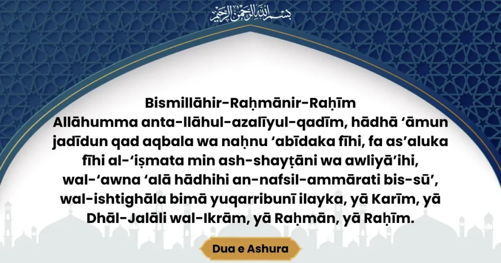 Dua E Ashura In English Transliteration