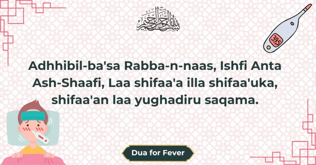 Dua For Fever In English Transliteration Of Arabic