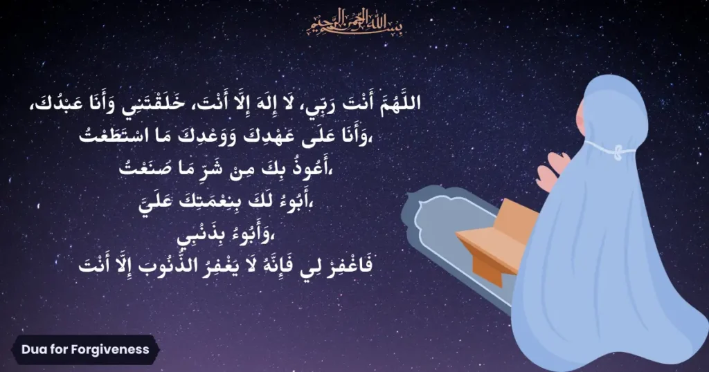Dua For Forgiveness In Arabic