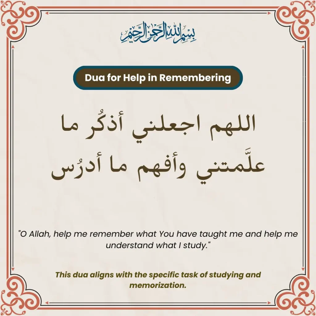 Dua For Help In Remembering