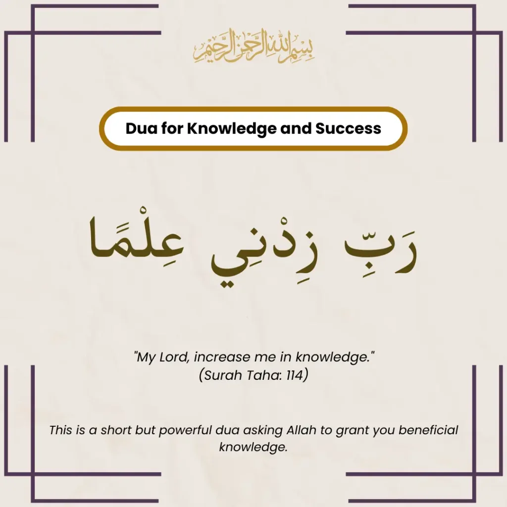 Dua For Knowledge And Success