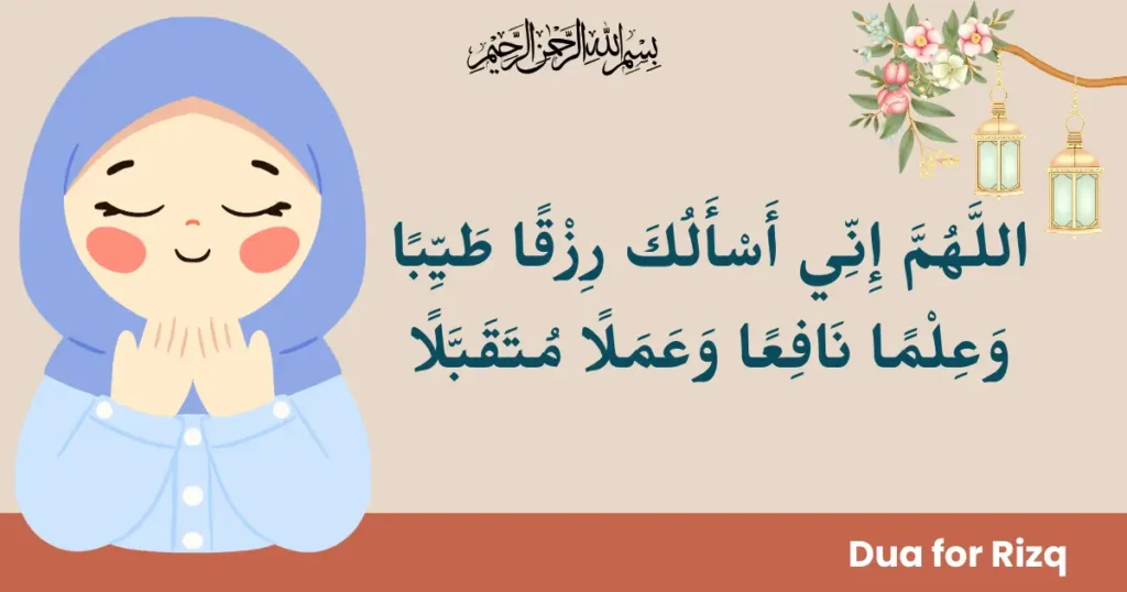 Dua For Rizq In Arabic