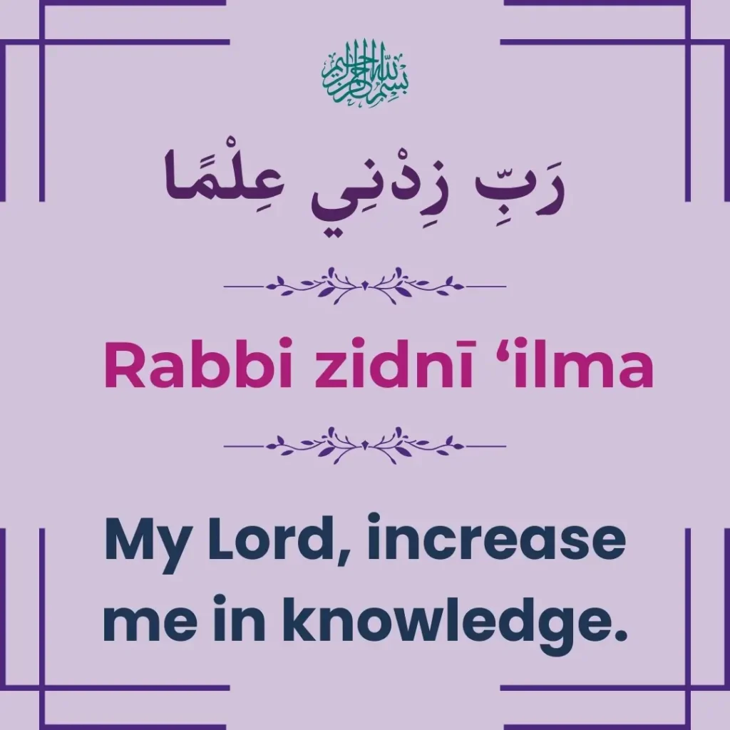 Dua For Studying In Arabic English Transliteration And Translation