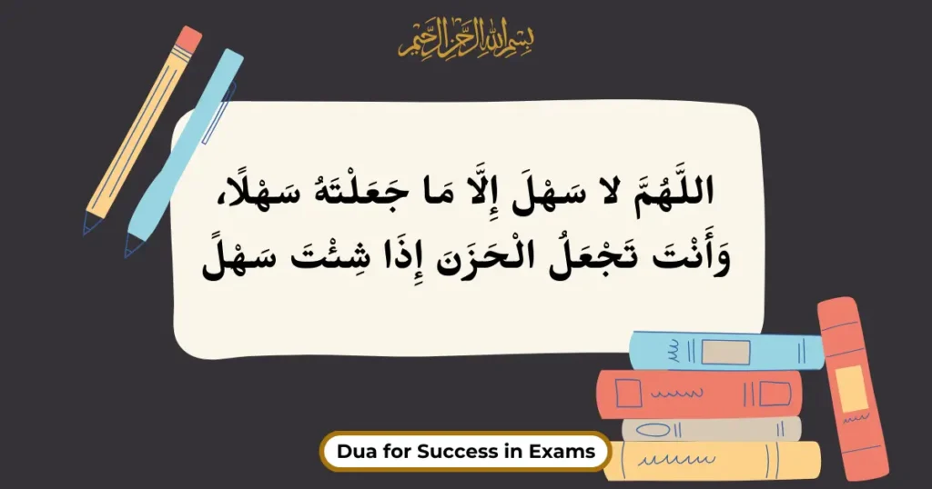 Dua For Success In Exam Arabic Text