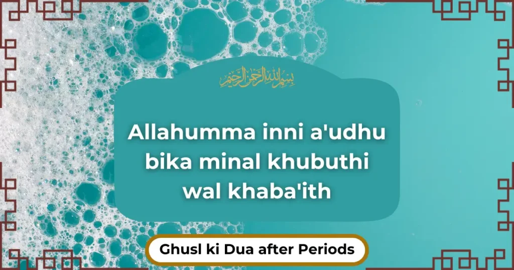 Ghusl Ki Dua After Periods In Roman English