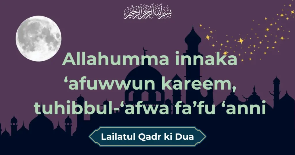 Lailatul Qadr Ki Dua In English Transliteration