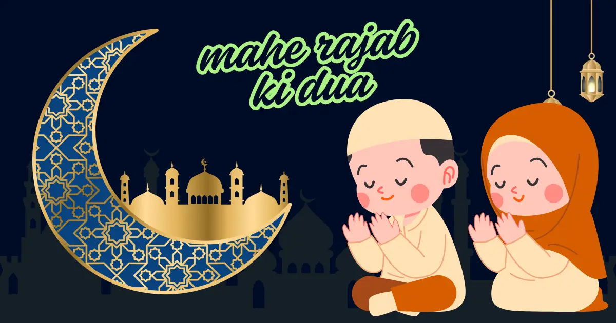 Mahe Rajab Ki Dua