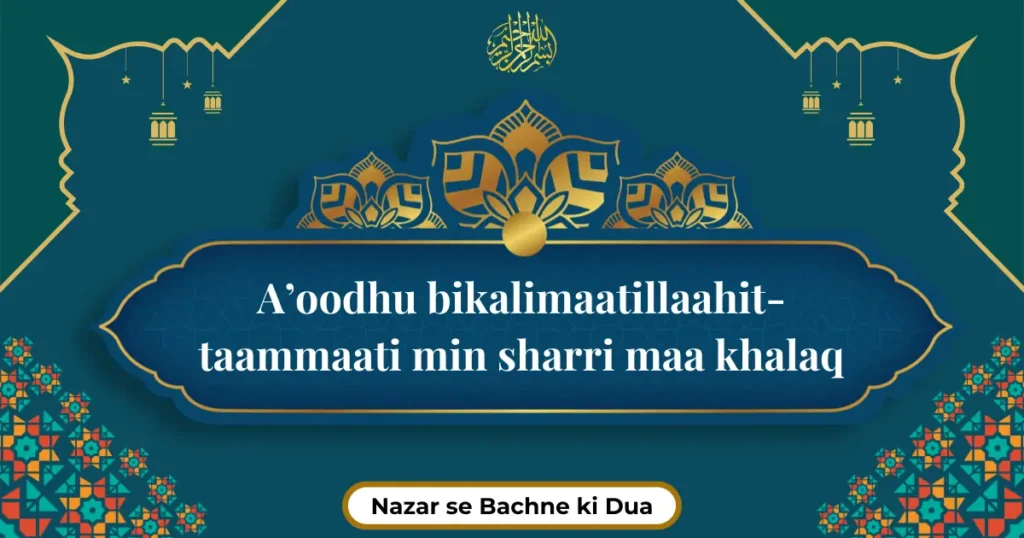 Nazar Se Bachne Ki Dua In English Transliteration Of Arabic