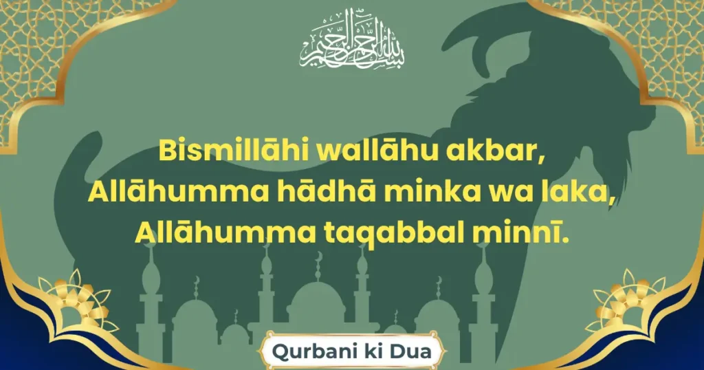 Qurbani Ki Dua In English Transliteration