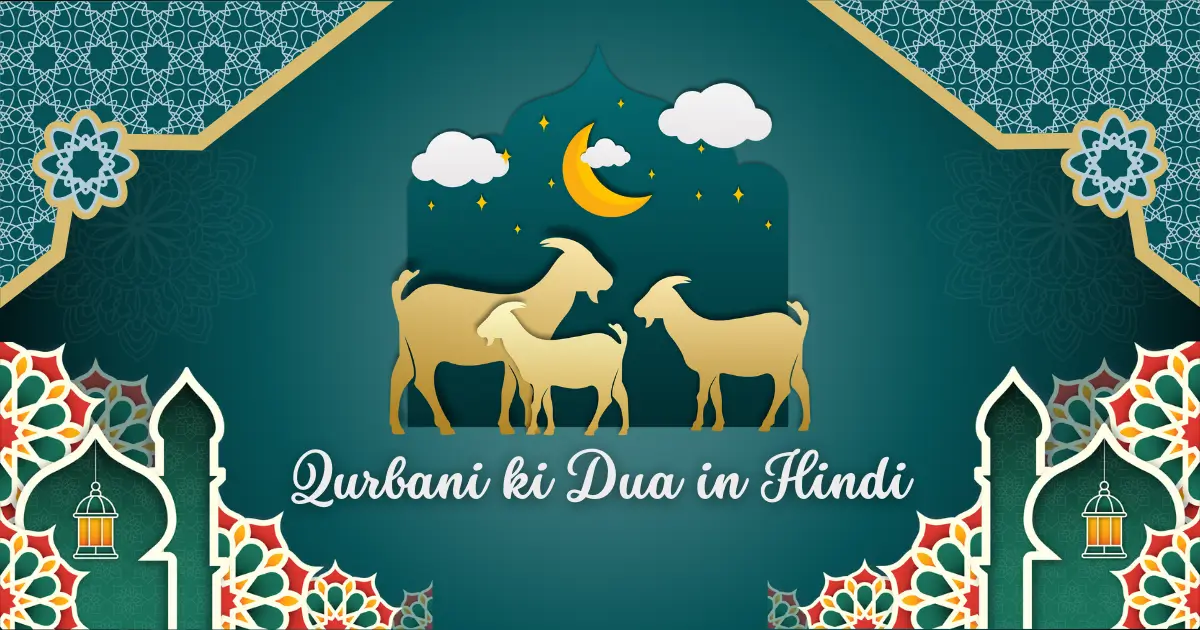 Qurbani Ki Dua In Hindi Main Text