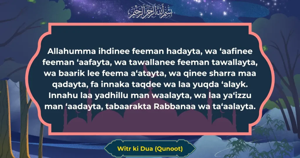 Witr Ki Dua Qunoot English Transliteration