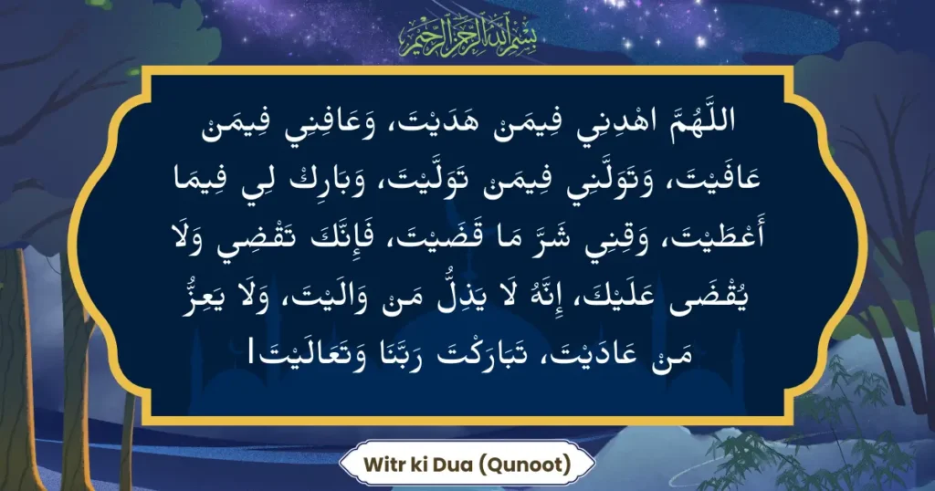 Witr Ki Dua Qunoot In Arbic Text