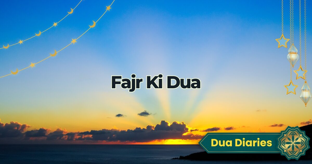 Fajr Ki Dua Main Text